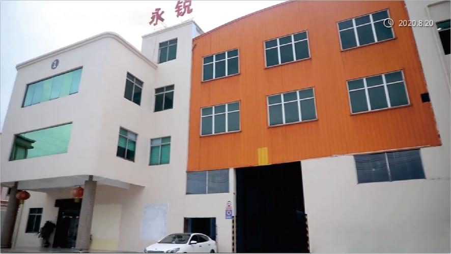 东莞市永锐变色科技